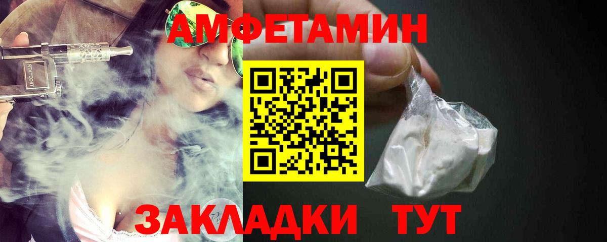 Амфетамин Premium Югорск