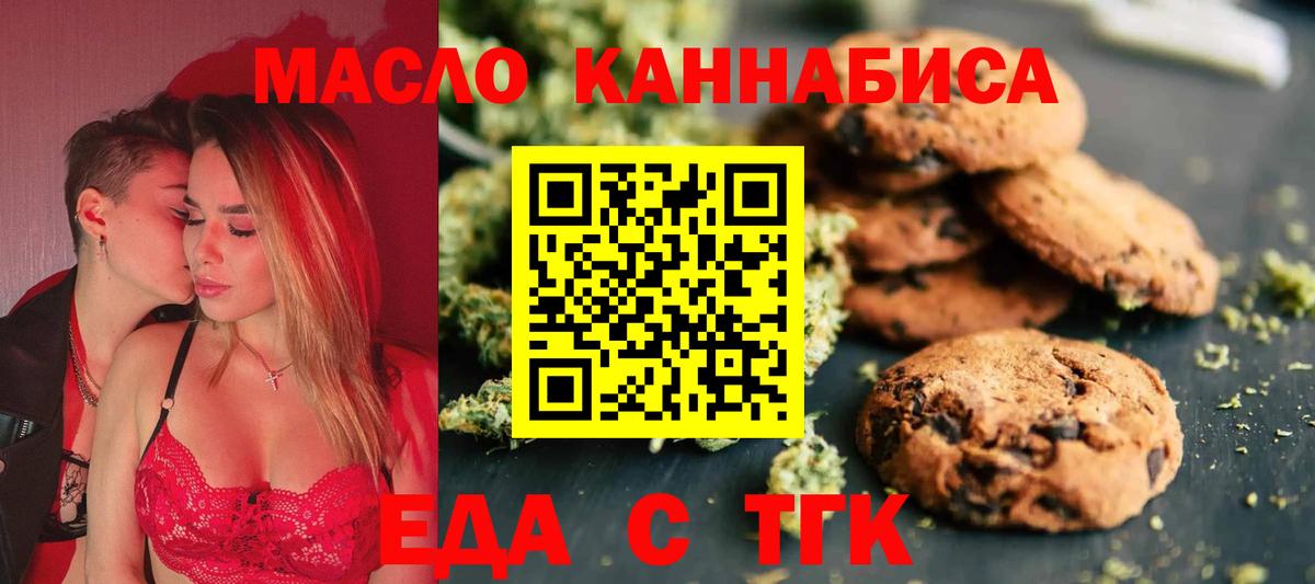 Югорск  Cannafood марихуана  Вход с VPN 