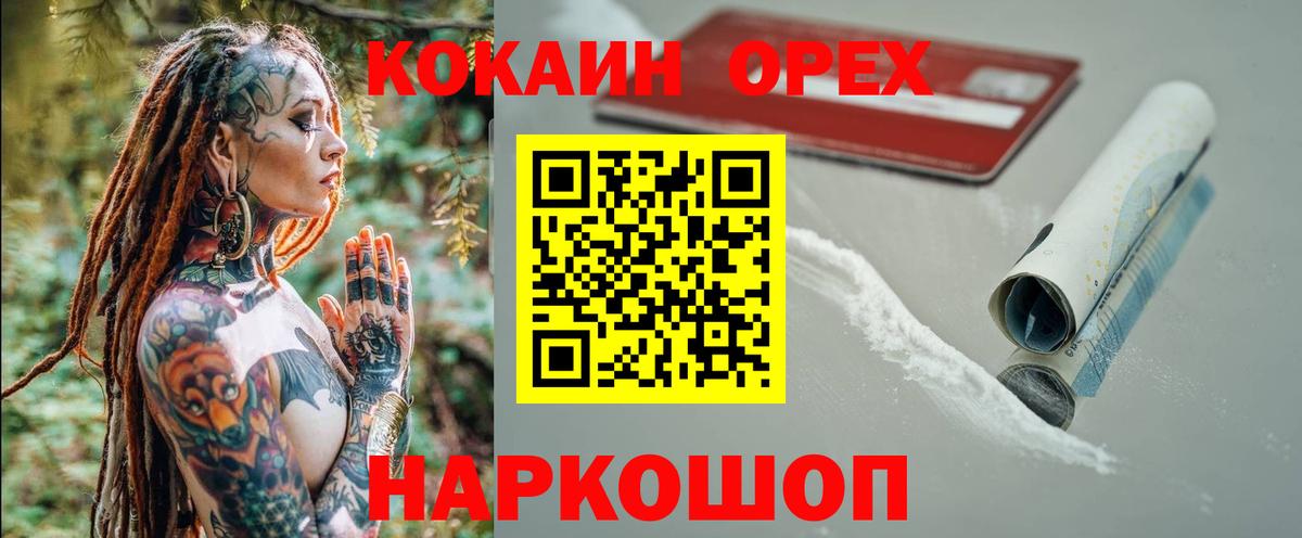 Cocaine 98%  COCAIN VHQ  Вход с VPN  Югорск 