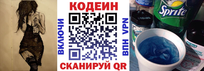 Кодеиновый сироп Lean напиток Lean (лин)  кракен вход  Югорск 