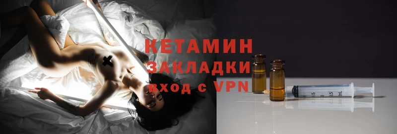 Кетамин ketamine  нарко площадка состав  Югорск 