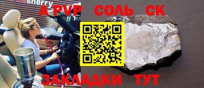 mdpv Балаково