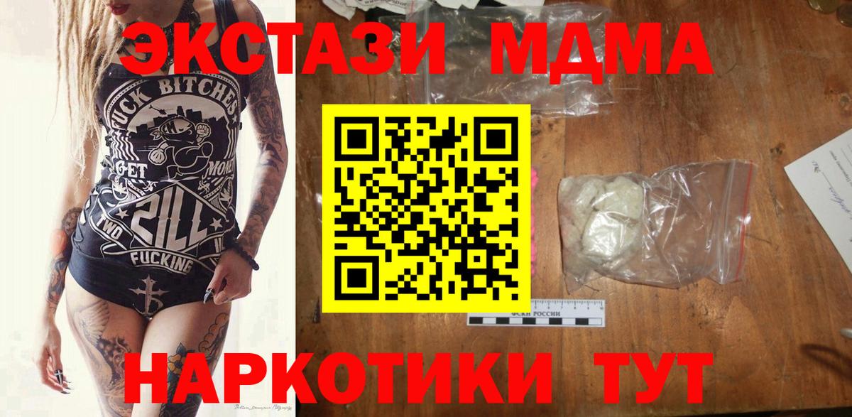 Югорск  MDMA VHQ  Вход с VPN  МДМА Molly 