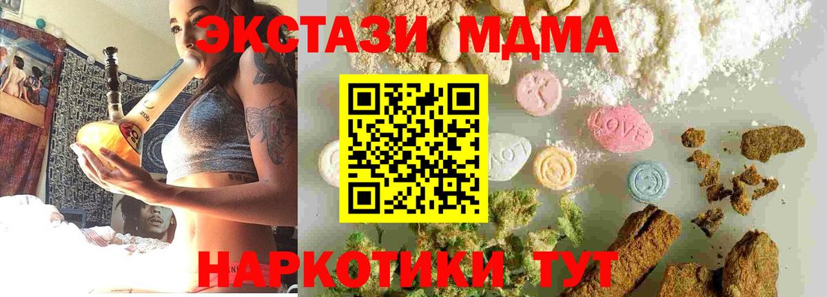 МДМА Molly Югорск