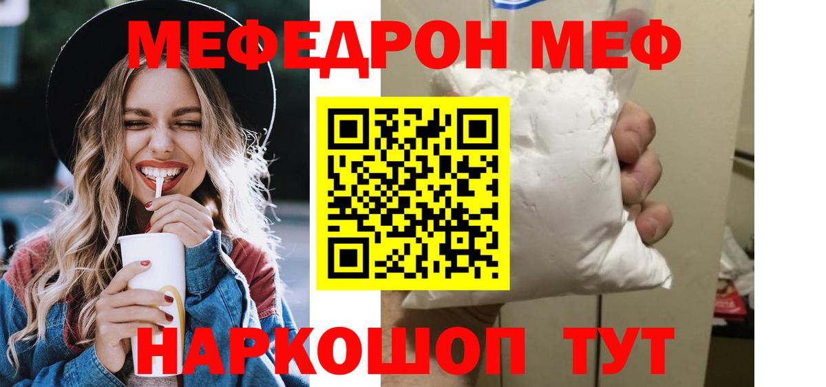 МЕФ VHQ  Вход с VPN  Меф  Югорск  МЯУ-МЯУ VHQ 