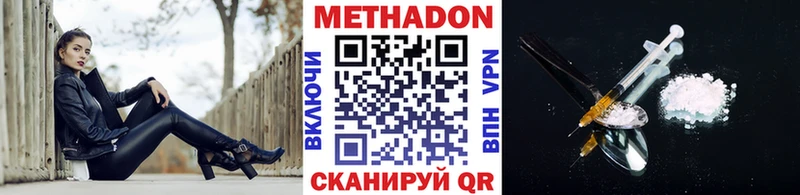 Метадон methadone  omg вход  Югорск 