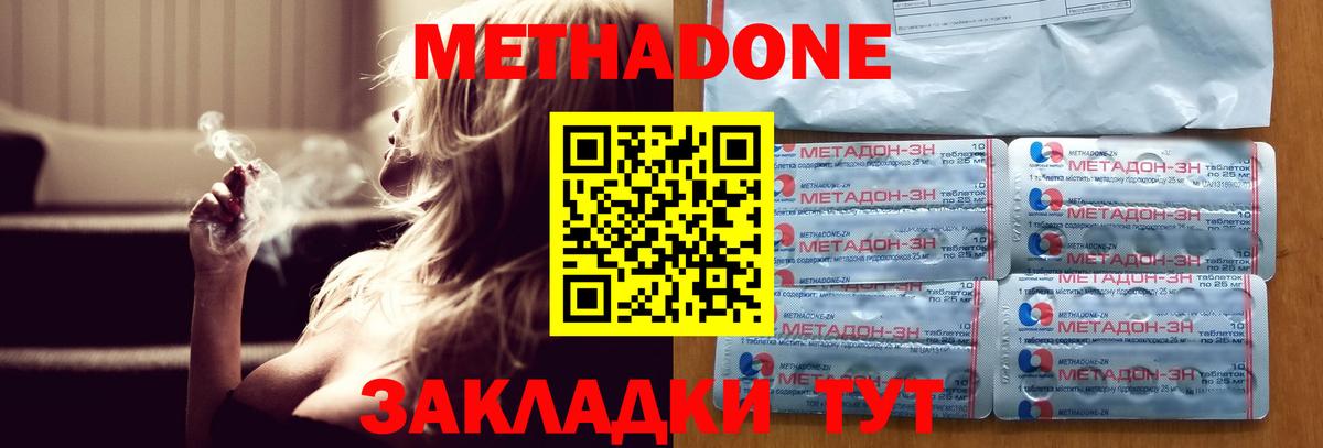 МЕТАДОН VHQ  МЕТАДОН мёд  MEGA как зайти  Югорск  Вход с VPN 