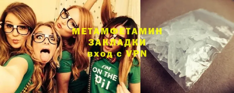 МЕТАМФЕТАМИН мет  блэк спрут рабочий сайт  Югорск  купить  цена 
