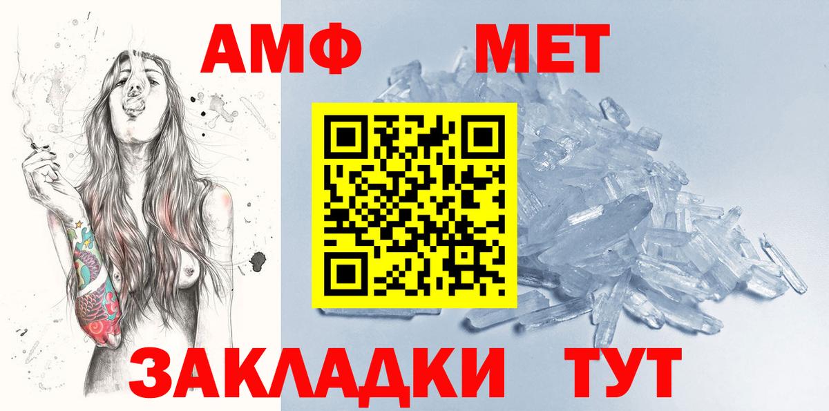 МЕТАМФЕТАМИН кристалл Югорск