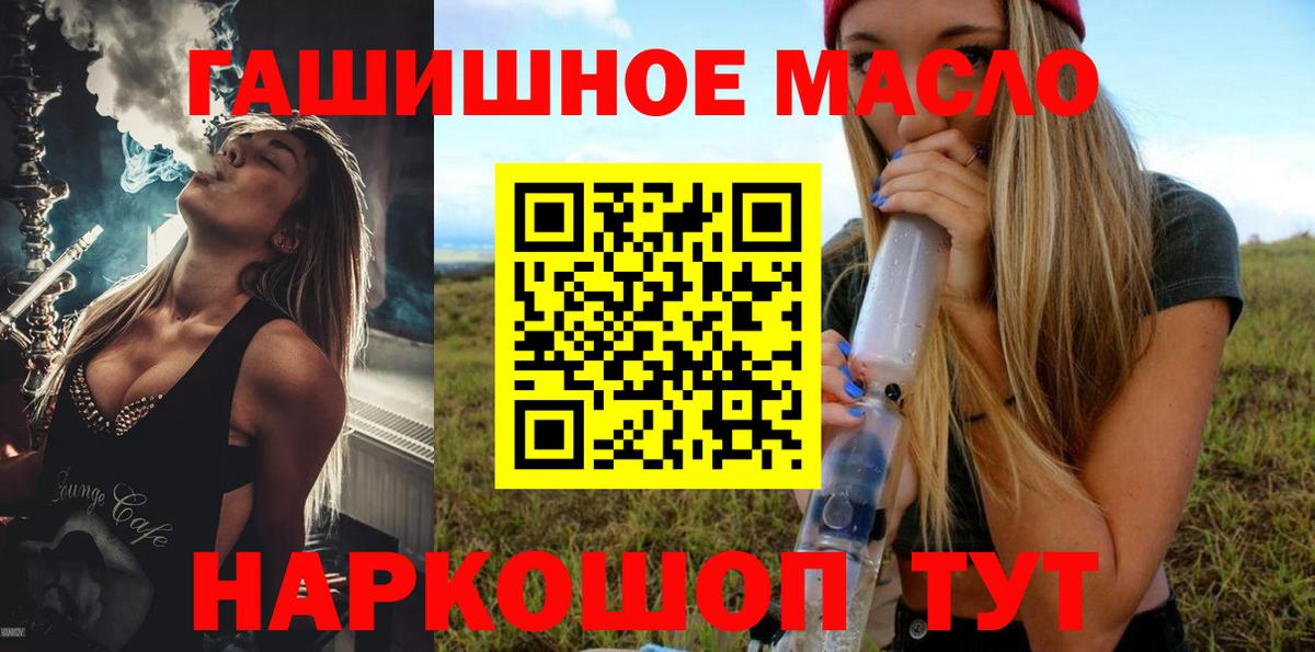 ТГК вейп с тгк  Дистиллят ТГК THC oil  Вход с VPN  Югорск 